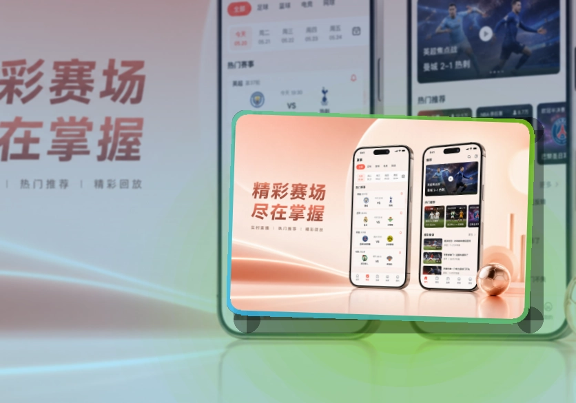 爱游戏安卓苹果下载，手机安装流程简洁，重点内容快速进入